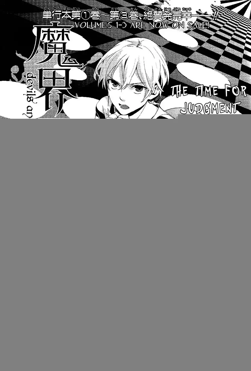 Makai Ouji: Devils and Realist Chapter 22 4